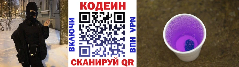 блэк спрут зеркало  Боготол  Кодеин напиток Lean (лин) 