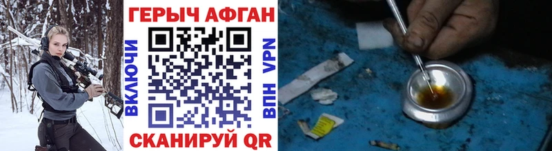 Героин афганец  Боготол 