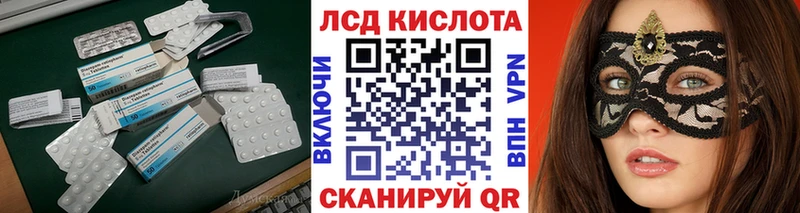 Лсд 25 экстази кислота Боготол