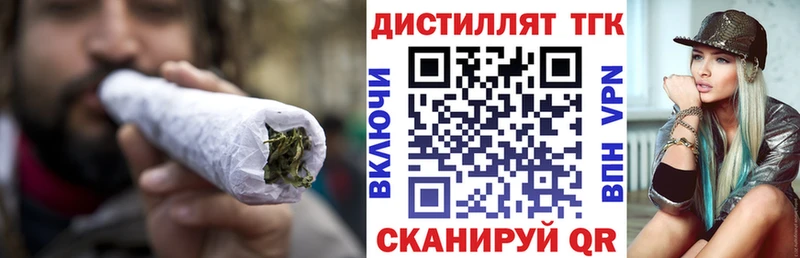 Дистиллят ТГК вейп с тгк  MEGA зеркало  Боготол  наркота 